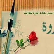 Fatima